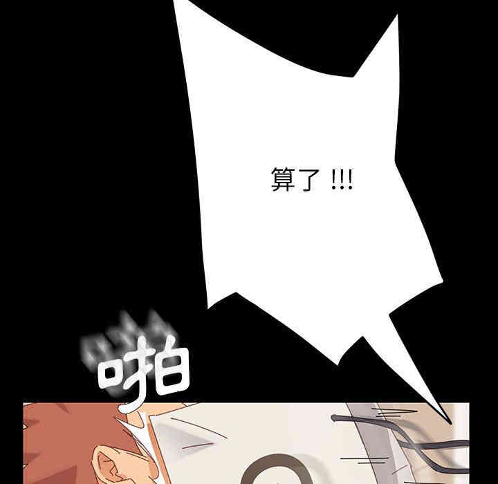 韩国漫画乖乖上钩/危机四伏的家庭生活韩漫_乖乖上钩/危机四伏的家庭生活-第6话在线免费阅读-韩国漫画-第155张图片