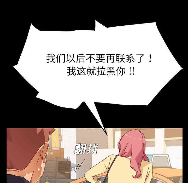 韩国漫画乖乖上钩/危机四伏的家庭生活韩漫_乖乖上钩/危机四伏的家庭生活-第6话在线免费阅读-韩国漫画-第157张图片
