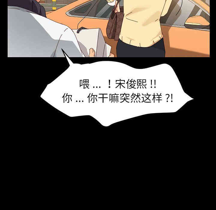 韩国漫画乖乖上钩/危机四伏的家庭生活韩漫_乖乖上钩/危机四伏的家庭生活-第6话在线免费阅读-韩国漫画-第158张图片