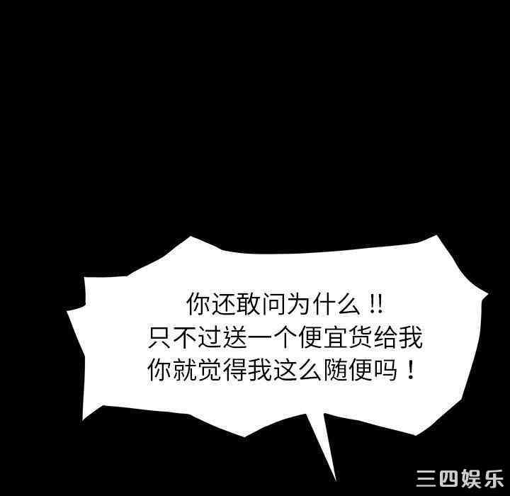 韩国漫画乖乖上钩/危机四伏的家庭生活韩漫_乖乖上钩/危机四伏的家庭生活-第6话在线免费阅读-韩国漫画-第159张图片