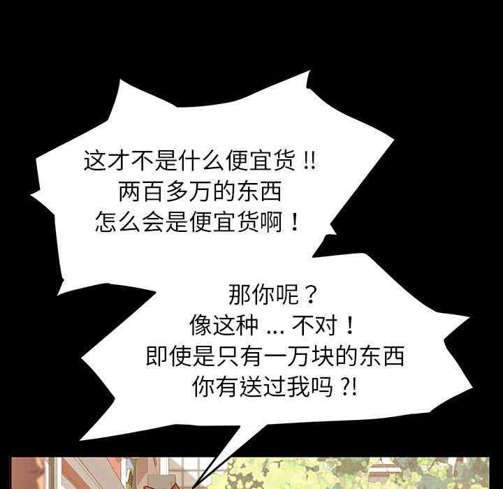 韩国漫画乖乖上钩/危机四伏的家庭生活韩漫_乖乖上钩/危机四伏的家庭生活-第6话在线免费阅读-韩国漫画-第166张图片