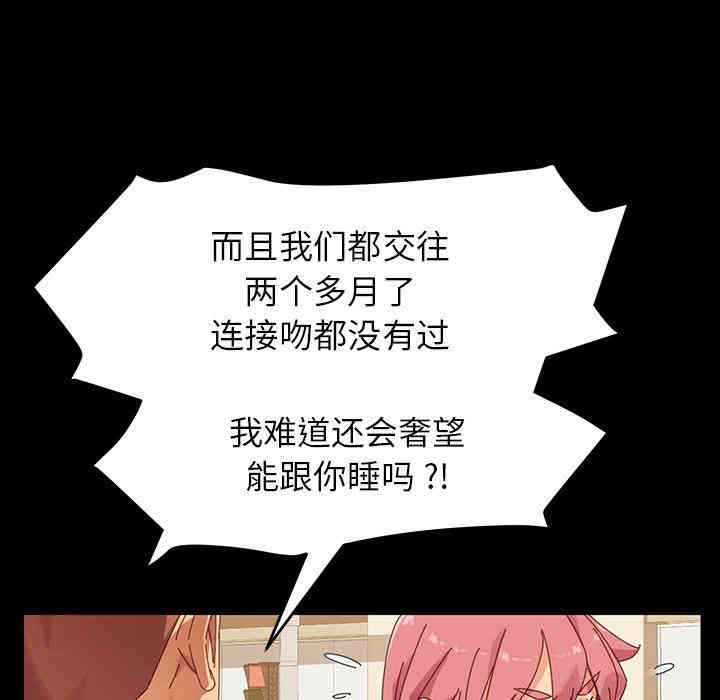 韩国漫画乖乖上钩/危机四伏的家庭生活韩漫_乖乖上钩/危机四伏的家庭生活-第6话在线免费阅读-韩国漫画-第168张图片