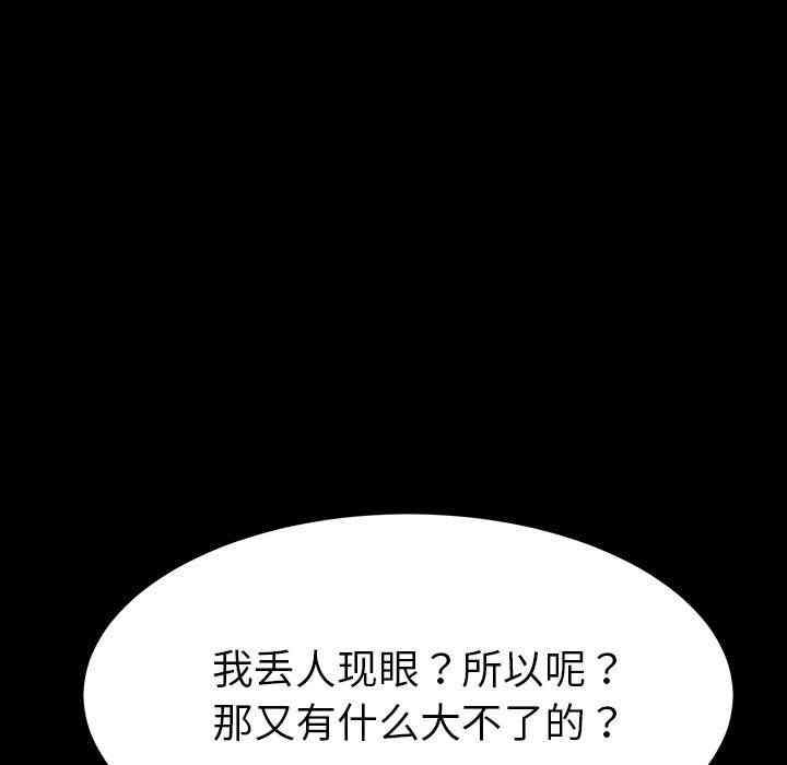 韩国漫画乖乖上钩/危机四伏的家庭生活韩漫_乖乖上钩/危机四伏的家庭生活-第6话在线免费阅读-韩国漫画-第170张图片