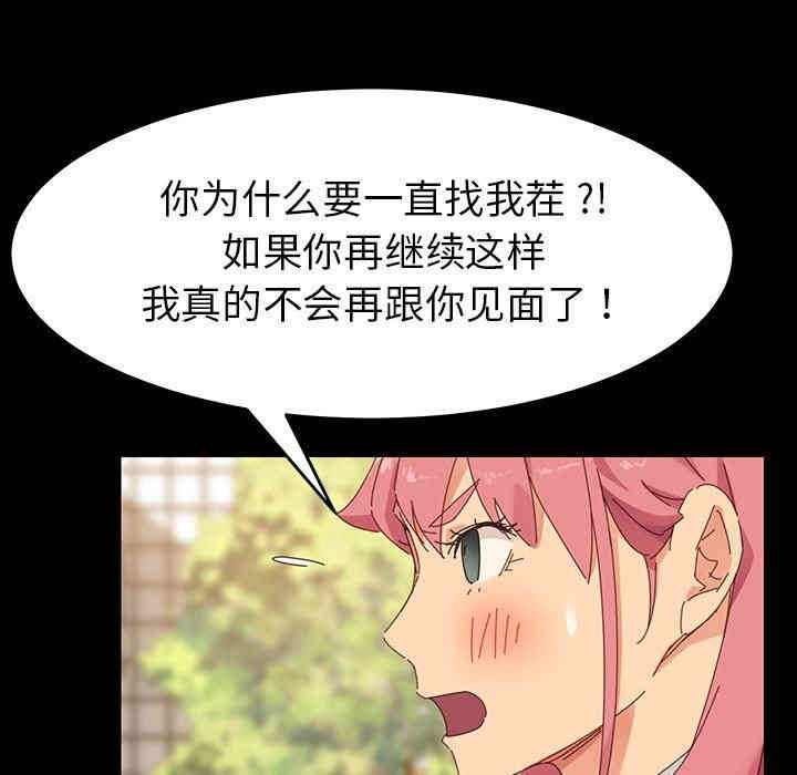 韩国漫画乖乖上钩/危机四伏的家庭生活韩漫_乖乖上钩/危机四伏的家庭生活-第6话在线免费阅读-韩国漫画-第173张图片
