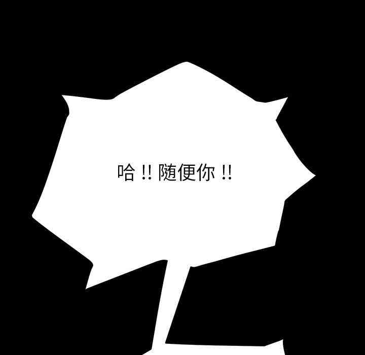 韩国漫画乖乖上钩/危机四伏的家庭生活韩漫_乖乖上钩/危机四伏的家庭生活-第6话在线免费阅读-韩国漫画-第175张图片