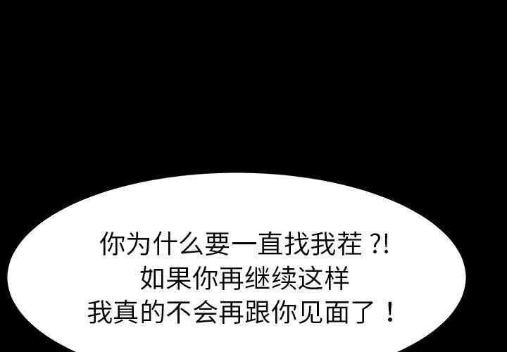 韩国漫画乖乖上钩/危机四伏的家庭生活韩漫_乖乖上钩/危机四伏的家庭生活-第7话在线免费阅读-韩国漫画-第1张图片