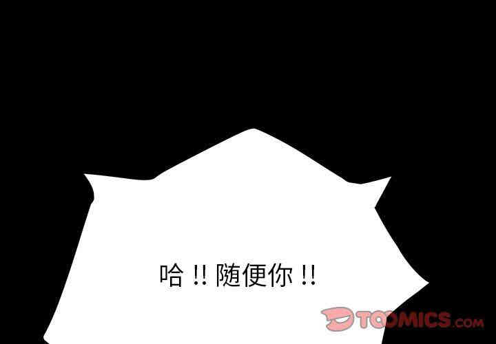 韩国漫画乖乖上钩/危机四伏的家庭生活韩漫_乖乖上钩/危机四伏的家庭生活-第7话在线免费阅读-韩国漫画-第4张图片
