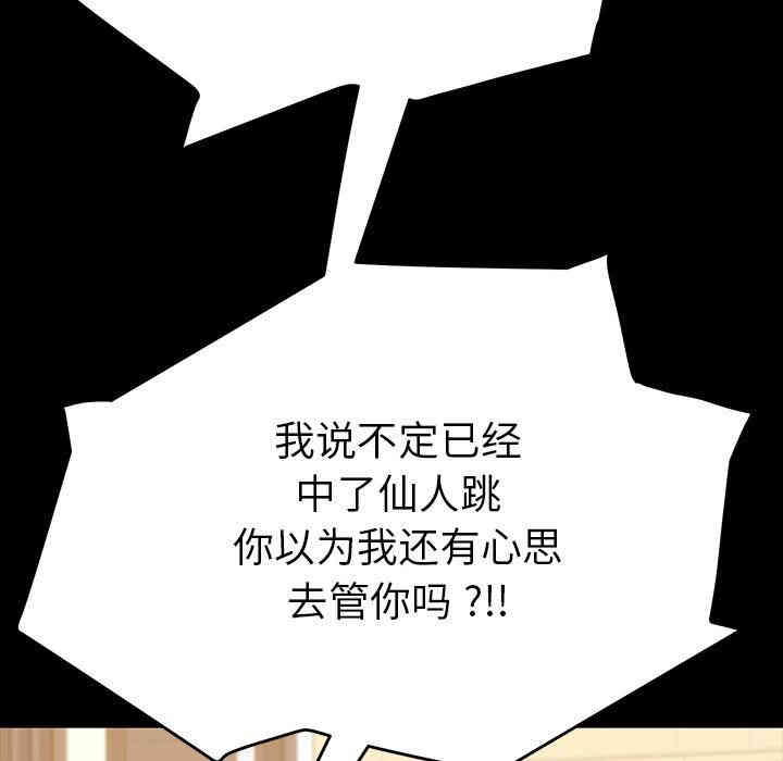 韩国漫画乖乖上钩/危机四伏的家庭生活韩漫_乖乖上钩/危机四伏的家庭生活-第7话在线免费阅读-韩国漫画-第5张图片