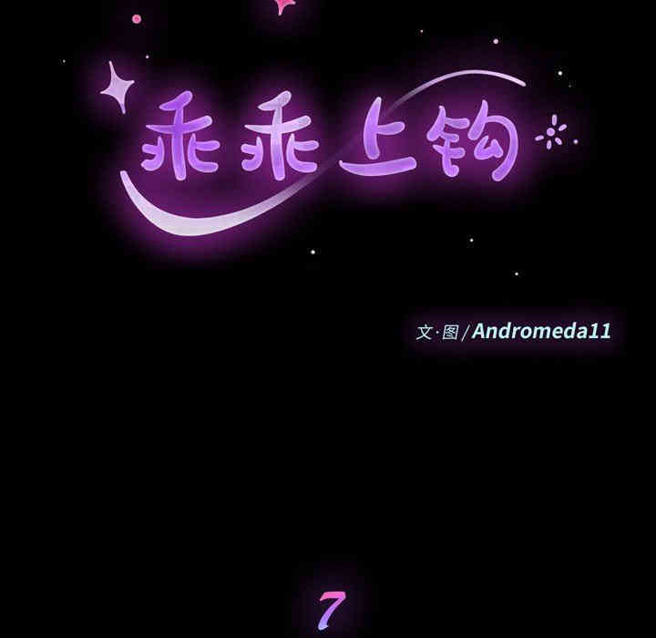 韩国漫画乖乖上钩/危机四伏的家庭生活韩漫_乖乖上钩/危机四伏的家庭生活-第7话在线免费阅读-韩国漫画-第10张图片