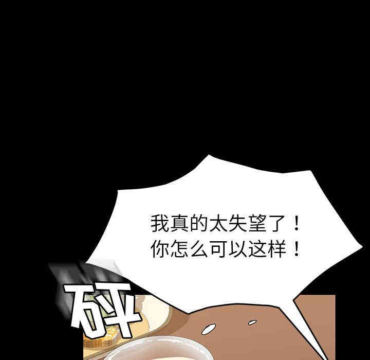 韩国漫画乖乖上钩/危机四伏的家庭生活韩漫_乖乖上钩/危机四伏的家庭生活-第7话在线免费阅读-韩国漫画-第13张图片