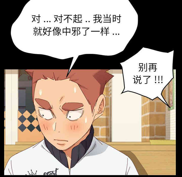 韩国漫画乖乖上钩/危机四伏的家庭生活韩漫_乖乖上钩/危机四伏的家庭生活-第7话在线免费阅读-韩国漫画-第16张图片