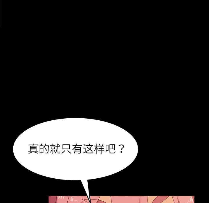 韩国漫画乖乖上钩/危机四伏的家庭生活韩漫_乖乖上钩/危机四伏的家庭生活-第7话在线免费阅读-韩国漫画-第19张图片