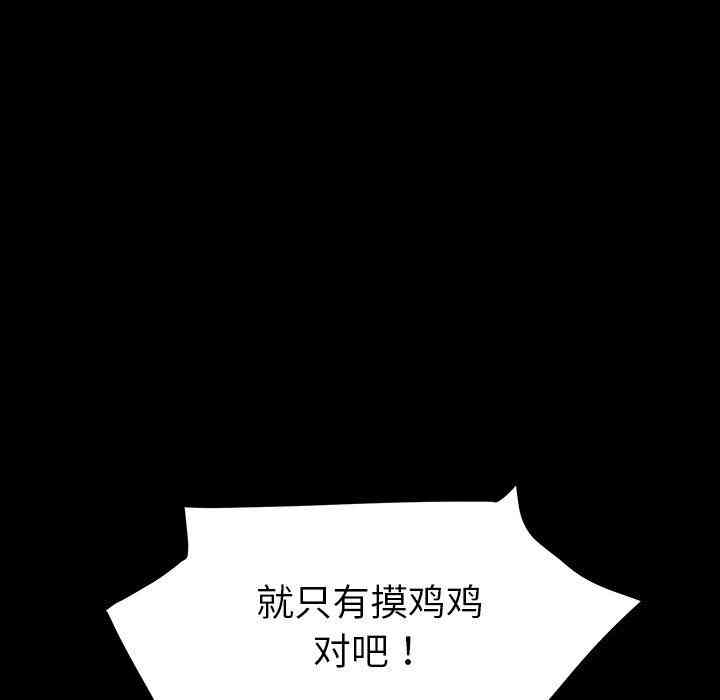 韩国漫画乖乖上钩/危机四伏的家庭生活韩漫_乖乖上钩/危机四伏的家庭生活-第7话在线免费阅读-韩国漫画-第22张图片