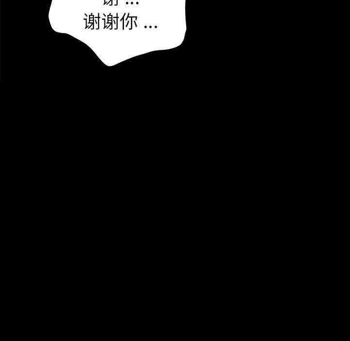 韩国漫画乖乖上钩/危机四伏的家庭生活韩漫_乖乖上钩/危机四伏的家庭生活-第7话在线免费阅读-韩国漫画-第26张图片