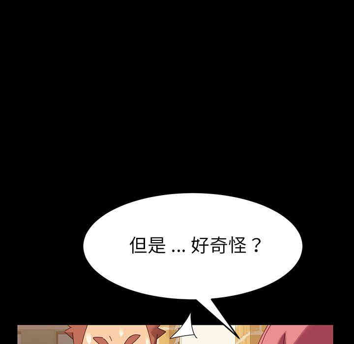 韩国漫画乖乖上钩/危机四伏的家庭生活韩漫_乖乖上钩/危机四伏的家庭生活-第7话在线免费阅读-韩国漫画-第30张图片