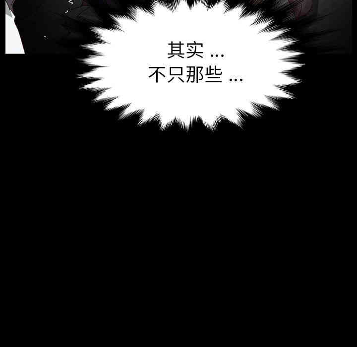 韩国漫画乖乖上钩/危机四伏的家庭生活韩漫_乖乖上钩/危机四伏的家庭生活-第7话在线免费阅读-韩国漫画-第29张图片