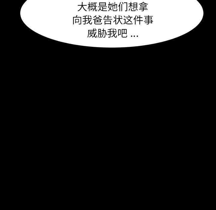 韩国漫画乖乖上钩/危机四伏的家庭生活韩漫_乖乖上钩/危机四伏的家庭生活-第7话在线免费阅读-韩国漫画-第34张图片