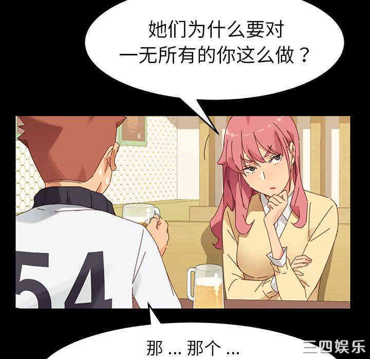 韩国漫画乖乖上钩/危机四伏的家庭生活韩漫_乖乖上钩/危机四伏的家庭生活-第7话在线免费阅读-韩国漫画-第33张图片