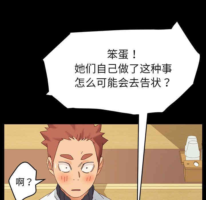 韩国漫画乖乖上钩/危机四伏的家庭生活韩漫_乖乖上钩/危机四伏的家庭生活-第7话在线免费阅读-韩国漫画-第35张图片