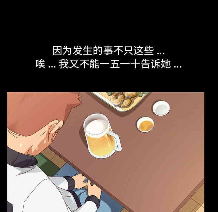 韩国漫画乖乖上钩/危机四伏的家庭生活韩漫_乖乖上钩/危机四伏的家庭生活-第7话在线免费阅读-韩国漫画-第38张图片