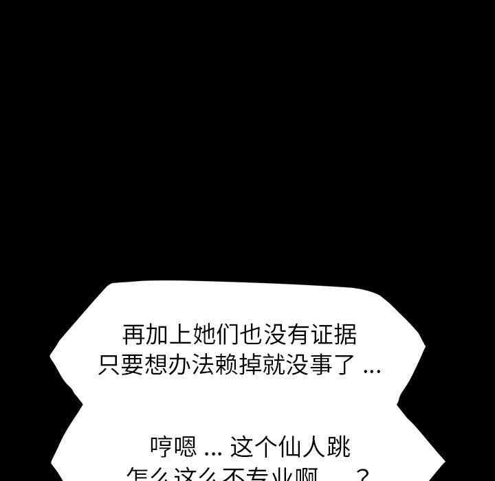 韩国漫画乖乖上钩/危机四伏的家庭生活韩漫_乖乖上钩/危机四伏的家庭生活-第7话在线免费阅读-韩国漫画-第40张图片
