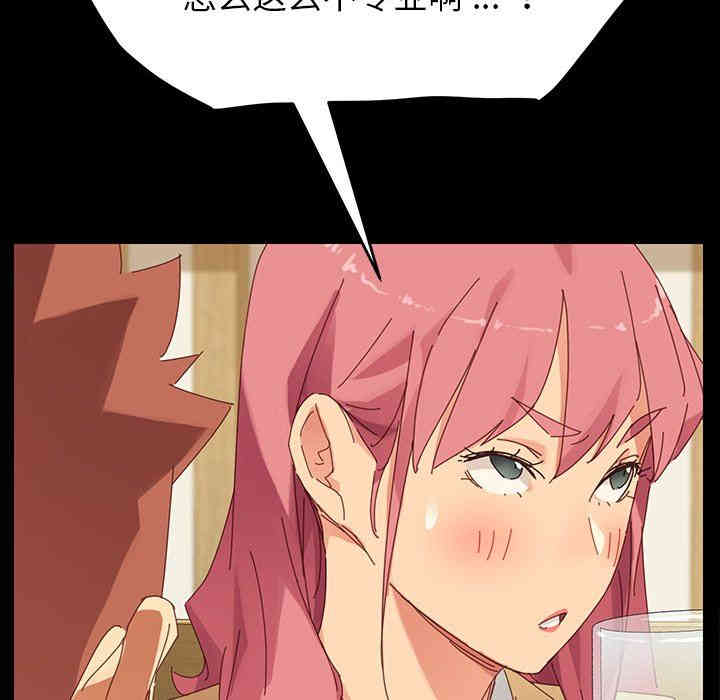 韩国漫画乖乖上钩/危机四伏的家庭生活韩漫_乖乖上钩/危机四伏的家庭生活-第7话在线免费阅读-韩国漫画-第41张图片