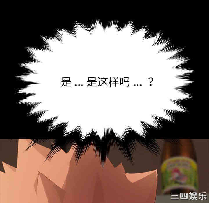 韩国漫画乖乖上钩/危机四伏的家庭生活韩漫_乖乖上钩/危机四伏的家庭生活-第7话在线免费阅读-韩国漫画-第45张图片