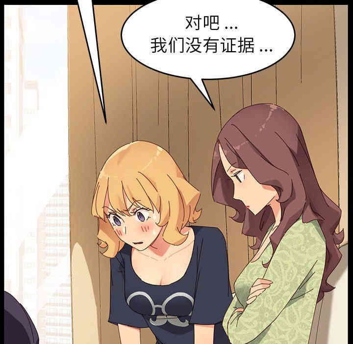 韩国漫画乖乖上钩/危机四伏的家庭生活韩漫_乖乖上钩/危机四伏的家庭生活-第7话在线免费阅读-韩国漫画-第52张图片