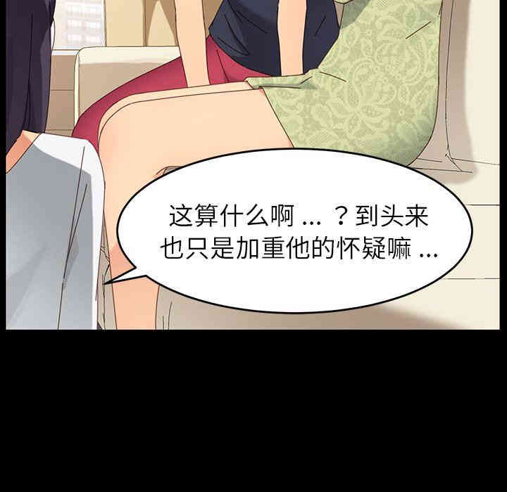 韩国漫画乖乖上钩/危机四伏的家庭生活韩漫_乖乖上钩/危机四伏的家庭生活-第7话在线免费阅读-韩国漫画-第53张图片