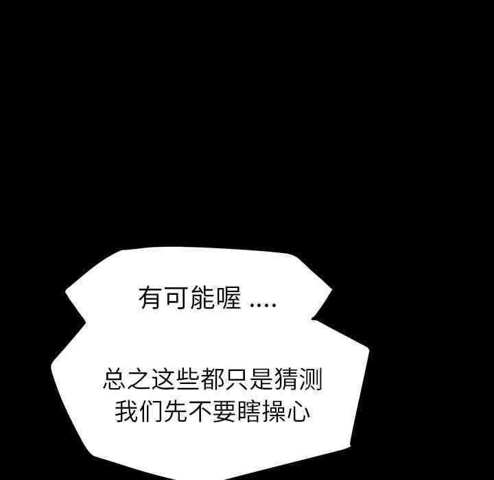 韩国漫画乖乖上钩/危机四伏的家庭生活韩漫_乖乖上钩/危机四伏的家庭生活-第7话在线免费阅读-韩国漫画-第54张图片