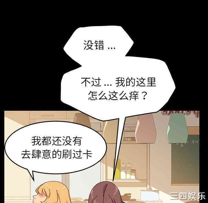 韩国漫画乖乖上钩/危机四伏的家庭生活韩漫_乖乖上钩/危机四伏的家庭生活-第7话在线免费阅读-韩国漫画-第57张图片
