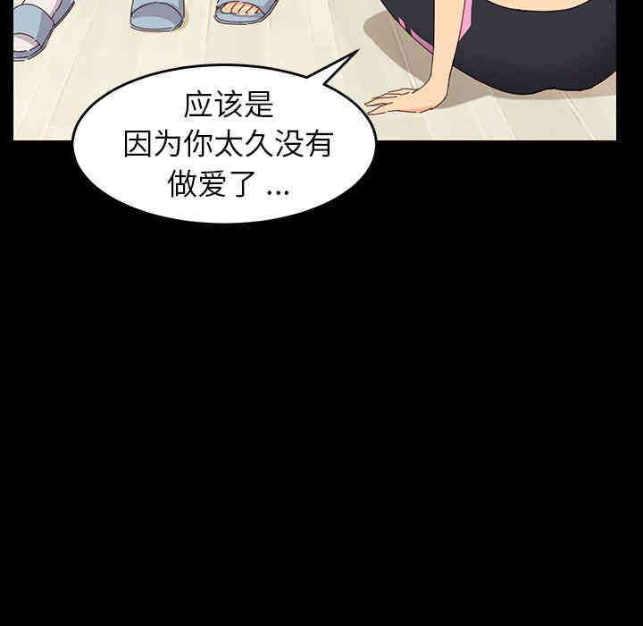 韩国漫画乖乖上钩/危机四伏的家庭生活韩漫_乖乖上钩/危机四伏的家庭生活-第7话在线免费阅读-韩国漫画-第59张图片