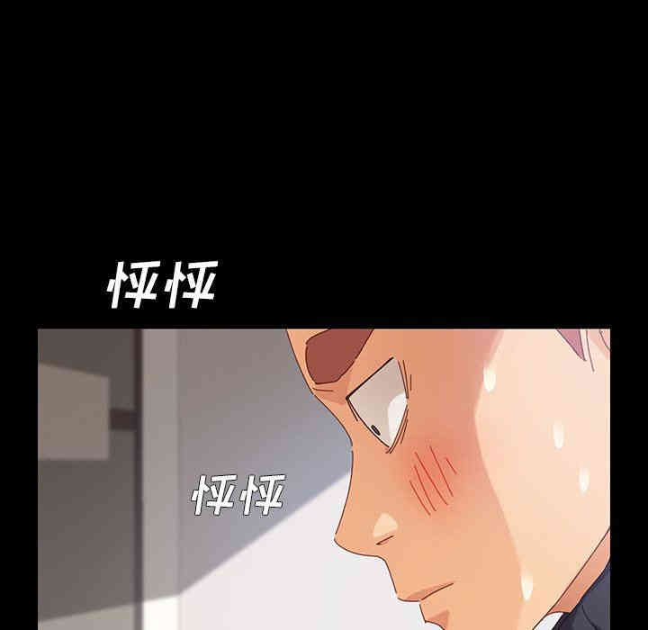 韩国漫画乖乖上钩/危机四伏的家庭生活韩漫_乖乖上钩/危机四伏的家庭生活-第7话在线免费阅读-韩国漫画-第66张图片