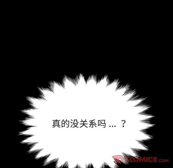 韩国漫画乖乖上钩/危机四伏的家庭生活韩漫_乖乖上钩/危机四伏的家庭生活-第7话在线免费阅读-韩国漫画-第68张图片