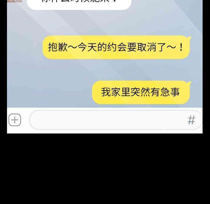 韩国漫画乖乖上钩/危机四伏的家庭生活韩漫_乖乖上钩/危机四伏的家庭生活-第7话在线免费阅读-韩国漫画-第74张图片