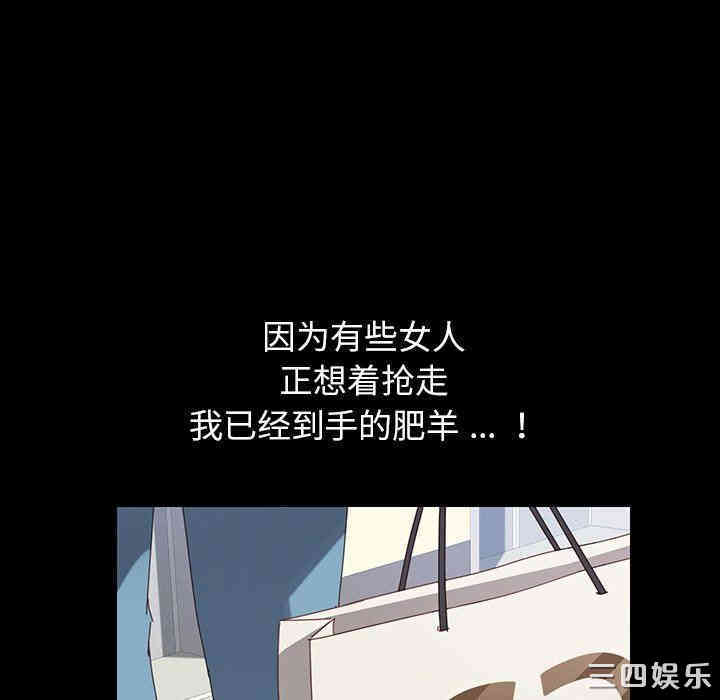 韩国漫画乖乖上钩/危机四伏的家庭生活韩漫_乖乖上钩/危机四伏的家庭生活-第7话在线免费阅读-韩国漫画-第75张图片