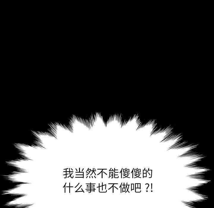 韩国漫画乖乖上钩/危机四伏的家庭生活韩漫_乖乖上钩/危机四伏的家庭生活-第7话在线免费阅读-韩国漫画-第77张图片