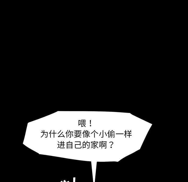 韩国漫画乖乖上钩/危机四伏的家庭生活韩漫_乖乖上钩/危机四伏的家庭生活-第7话在线免费阅读-韩国漫画-第85张图片