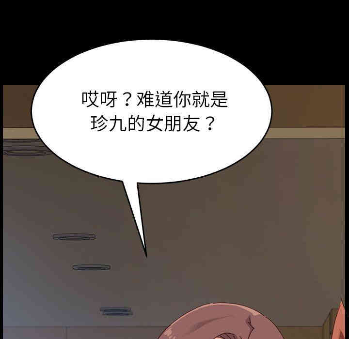 韩国漫画乖乖上钩/危机四伏的家庭生活韩漫_乖乖上钩/危机四伏的家庭生活-第7话在线免费阅读-韩国漫画-第92张图片