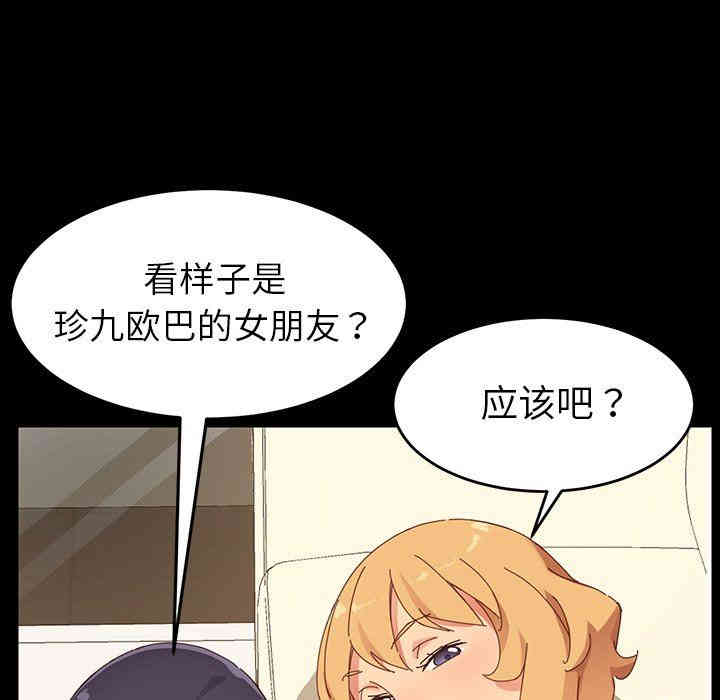 韩国漫画乖乖上钩/危机四伏的家庭生活韩漫_乖乖上钩/危机四伏的家庭生活-第7话在线免费阅读-韩国漫画-第108张图片