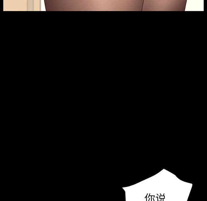 韩国漫画乖乖上钩/危机四伏的家庭生活韩漫_乖乖上钩/危机四伏的家庭生活-第7话在线免费阅读-韩国漫画-第116张图片