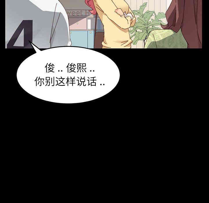 韩国漫画乖乖上钩/危机四伏的家庭生活韩漫_乖乖上钩/危机四伏的家庭生活-第7话在线免费阅读-韩国漫画-第119张图片