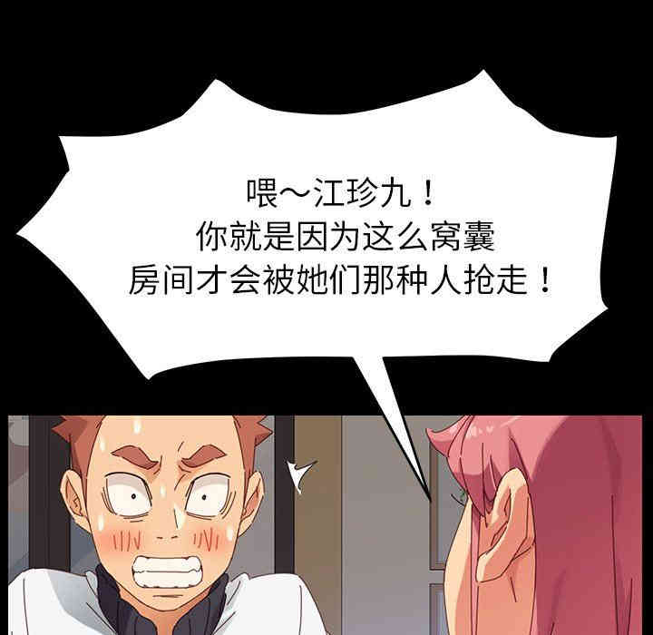 韩国漫画乖乖上钩/危机四伏的家庭生活韩漫_乖乖上钩/危机四伏的家庭生活-第7话在线免费阅读-韩国漫画-第120张图片