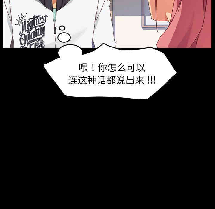 韩国漫画乖乖上钩/危机四伏的家庭生活韩漫_乖乖上钩/危机四伏的家庭生活-第7话在线免费阅读-韩国漫画-第121张图片