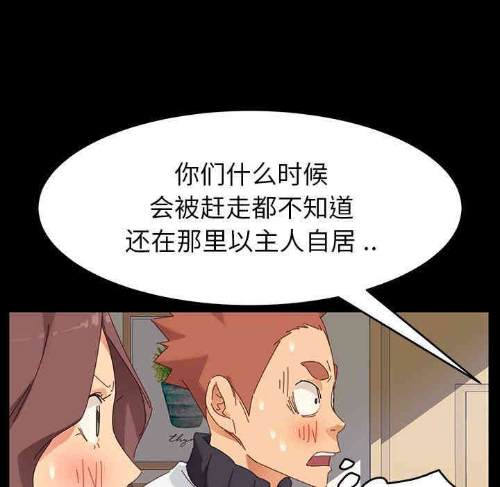 韩国漫画乖乖上钩/危机四伏的家庭生活韩漫_乖乖上钩/危机四伏的家庭生活-第7话在线免费阅读-韩国漫画-第122张图片