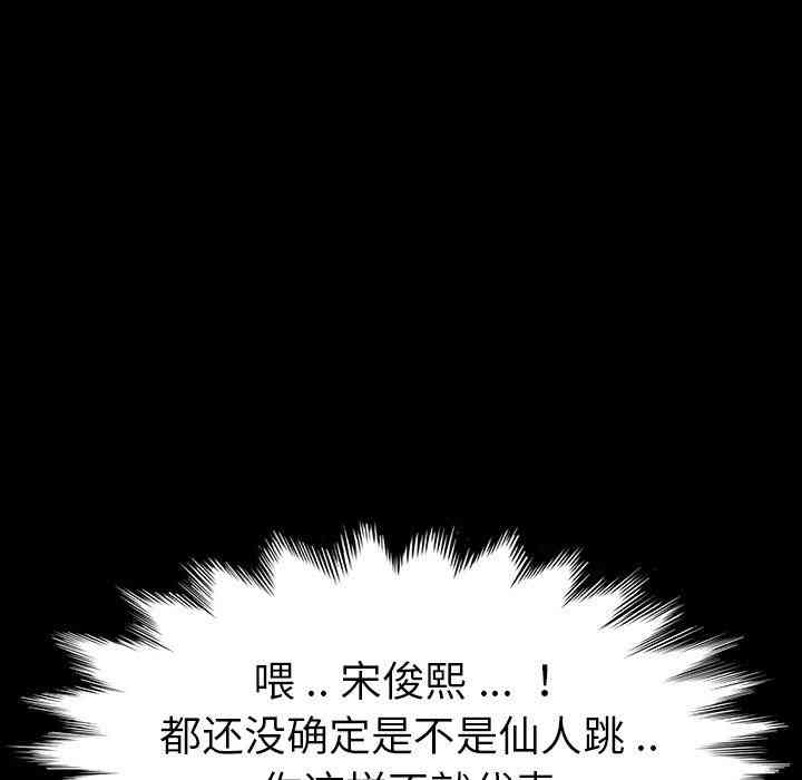 韩国漫画乖乖上钩/危机四伏的家庭生活韩漫_乖乖上钩/危机四伏的家庭生活-第7话在线免费阅读-韩国漫画-第124张图片