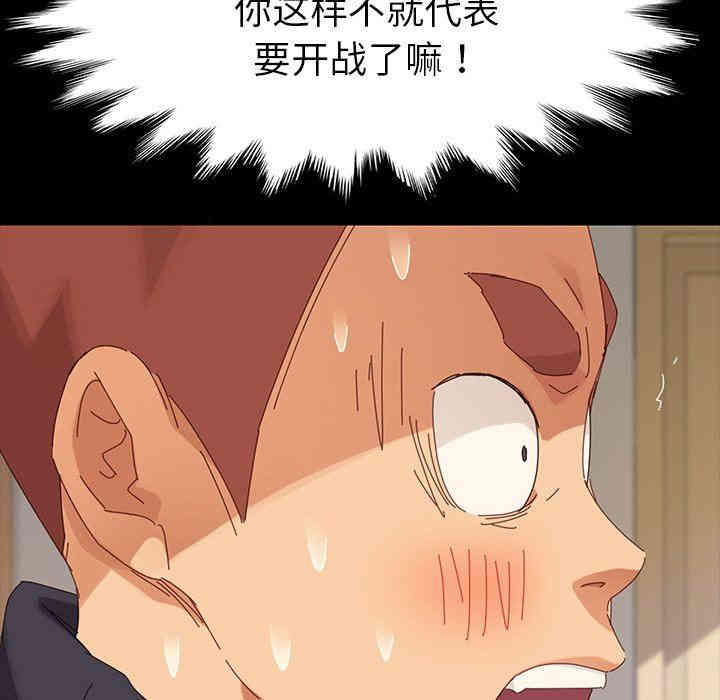 韩国漫画乖乖上钩/危机四伏的家庭生活韩漫_乖乖上钩/危机四伏的家庭生活-第7话在线免费阅读-韩国漫画-第125张图片