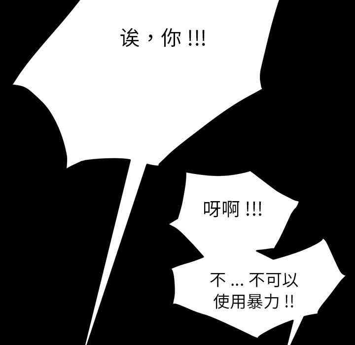 韩国漫画乖乖上钩/危机四伏的家庭生活韩漫_乖乖上钩/危机四伏的家庭生活-第7话在线免费阅读-韩国漫画-第128张图片