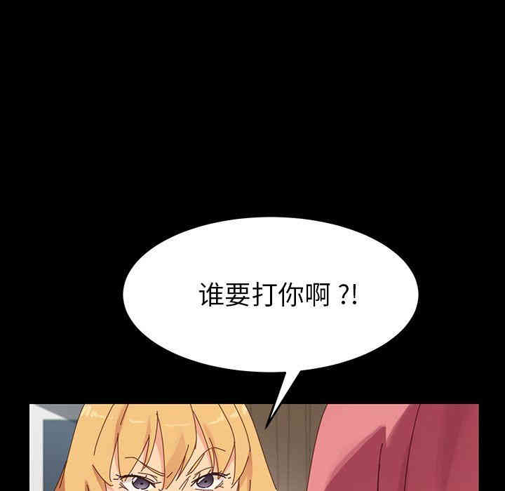 韩国漫画乖乖上钩/危机四伏的家庭生活韩漫_乖乖上钩/危机四伏的家庭生活-第7话在线免费阅读-韩国漫画-第130张图片