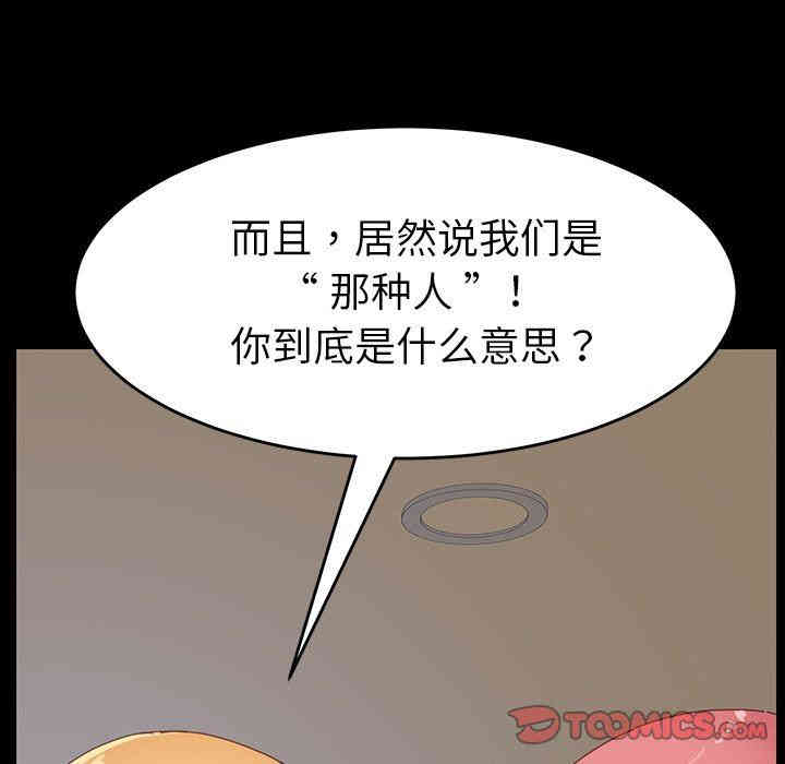 韩国漫画乖乖上钩/危机四伏的家庭生活韩漫_乖乖上钩/危机四伏的家庭生活-第7话在线免费阅读-韩国漫画-第132张图片